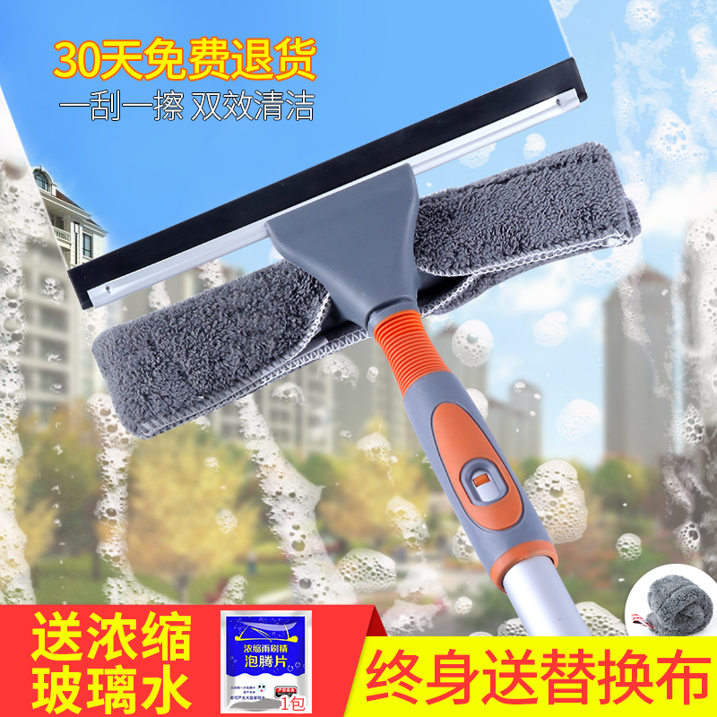 Glass Divine Instrumental Telescopic Rod Home Wiper Double-sided Liniment Brushed Top Window Scrapper Cleaner Cleaning Cleaning Tool