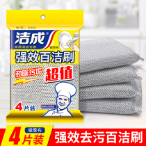 Clean into a scouring cloth household kitchen brush pot brush bowl artifact is not easy to stain with oil decontamination cleaning sponge 4 pieces