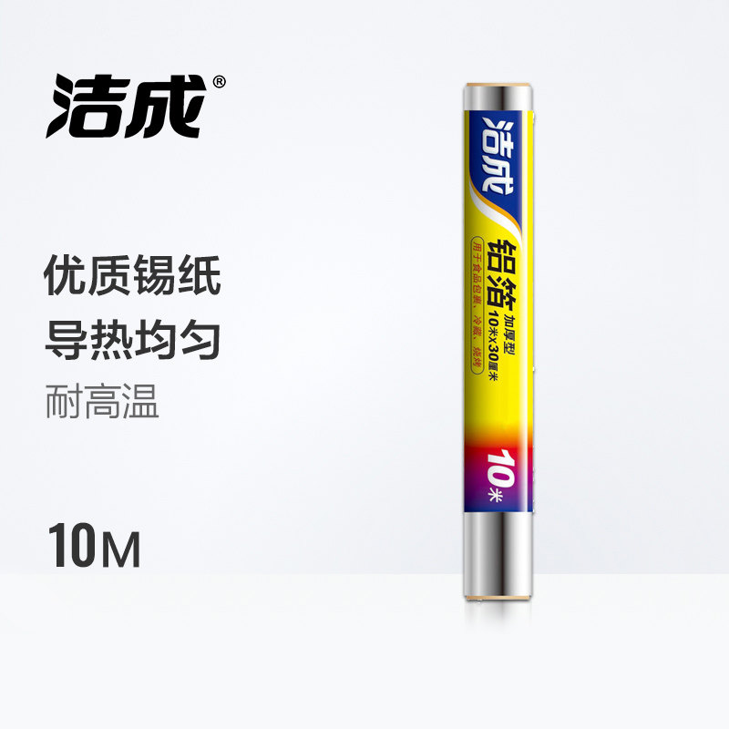 Clean aluminium foil heating high temperature resistant disposable grill baking oven kitchen special thickened suction oil waterproof tin paper