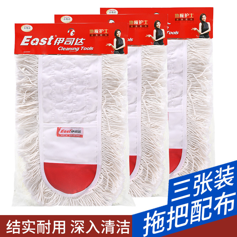 Isida flat mop replacement cloth Lazy mop head mop dust mop cloth Flip floor rag set 55cm with cloth