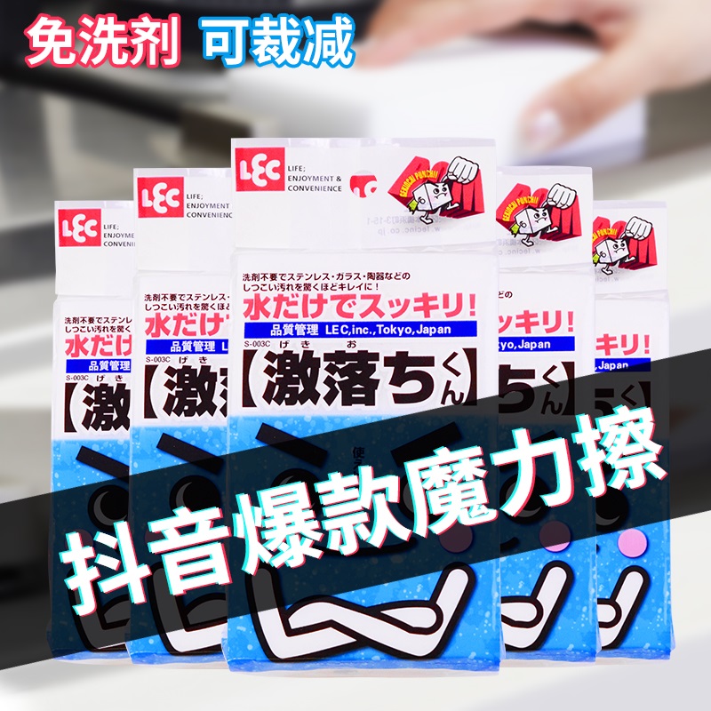 Japan Ligu LEC magic sponge wipe leave-in agent Shoe shine to remove dirt and oil Nano-shock drop hundred clean wipe shake sound