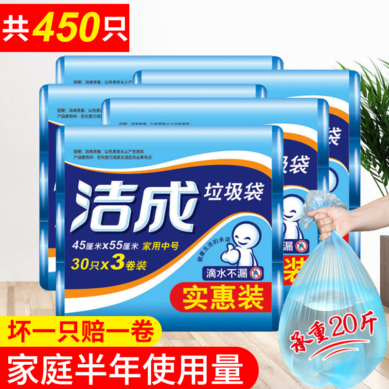 Jiecheng garbage bag Household medium plastic bag Large kitchen powder room thickened commercial affordable office