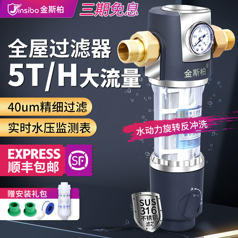 Pre-filter automatic backflush cleaning whole house large flow household high-end tap water pipeline household water purifier
