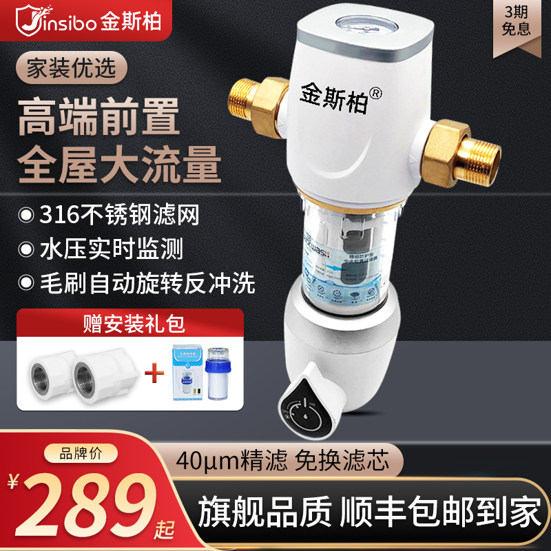 Fully automatic pre-filter home recoil scraping cleaning free filter element large flow whole house main pipe water purifier