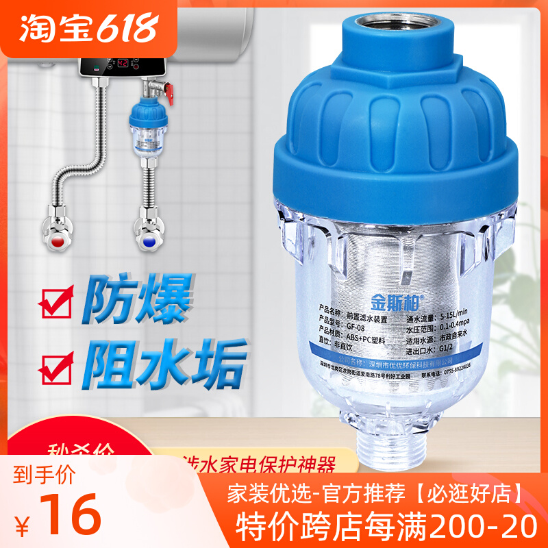 Water heater front filter Household tap washing machine shower resist scale stainless steel filter element water purification