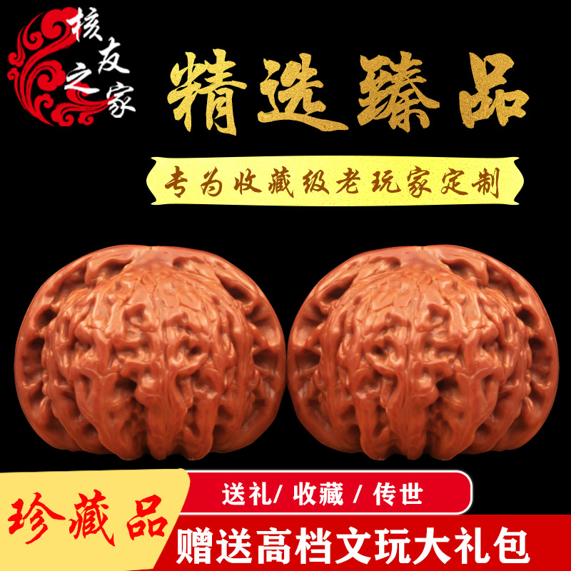 Vin Playing Walnut to Play Collection Boutique Wild Hemp Walnut Official Hat Door Mound Palace Lantern South Xinjiang Stone Extra-lion Head