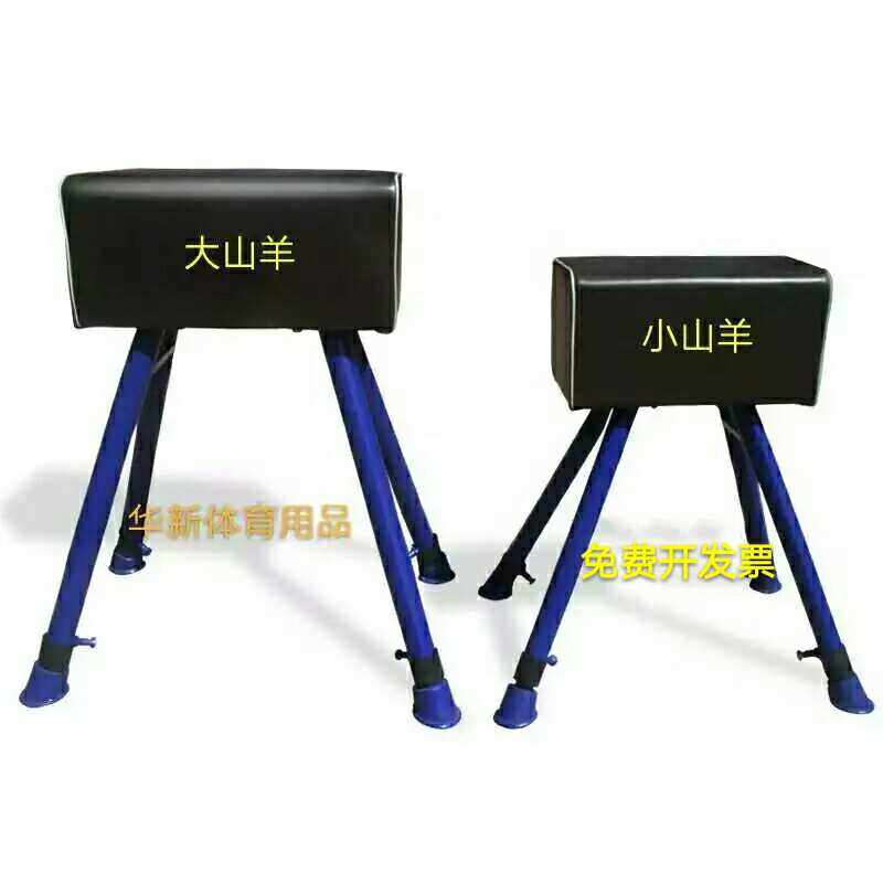 Sports equipment children jump goat hopping horse equipment to train kindergarten goat jumping box