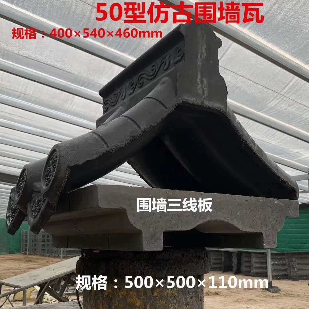 Wall tile cap integrated tile courtyard cultural wall Chinese-style decoration ancient building tiles are easy to install and save time and effort