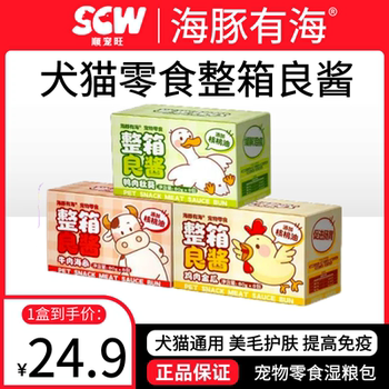 Dolphin youhai full box good sauce dog and cat universal wet food pack