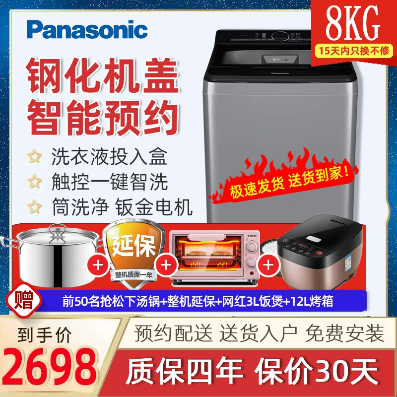 Máy giặt tự động không uốn cong 8kg của Panasonic Máy giặt thông minh một lần nhấp - May giặt