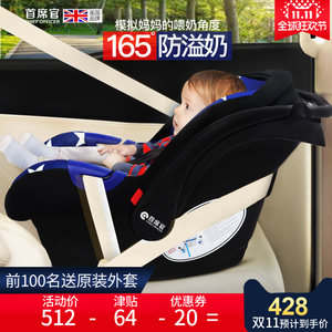 首席官婴儿提篮车载提篮式安全座椅汽车用新生儿童宝宝便携式摇篮