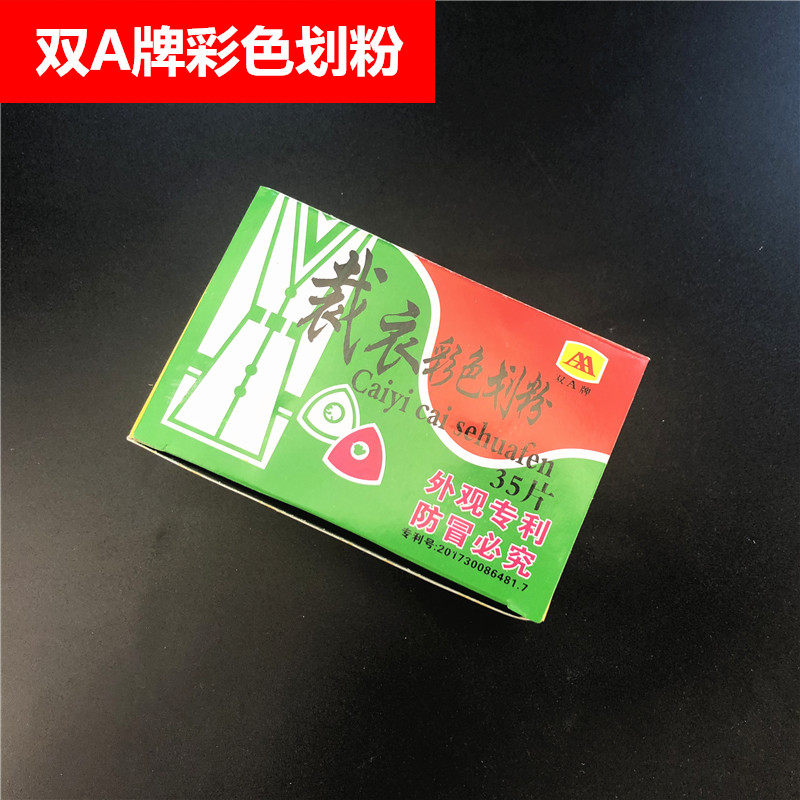 Double A card Color Pink Drawing Powder Tailor Painting Powder Sheet Dressmaking Dressmaking Tool Cross Embroidered