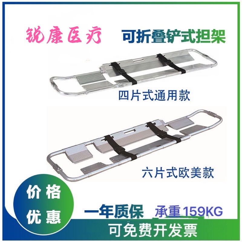 [in Stock]  Shovel-Type Stretcher Ambulance Aluminum Alloy Folding Bed Stair Medical Fixed Emergency Stretcher