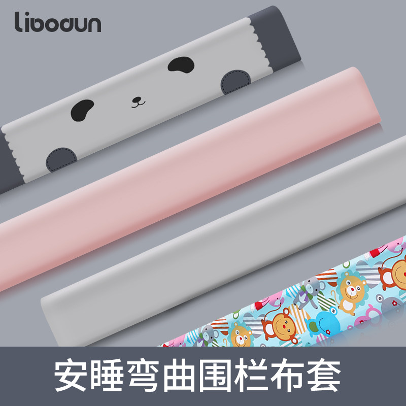 libodun anti-mite bending fence assorted mesh fabric crib fence free of mounting guardrails for washing cloth cover