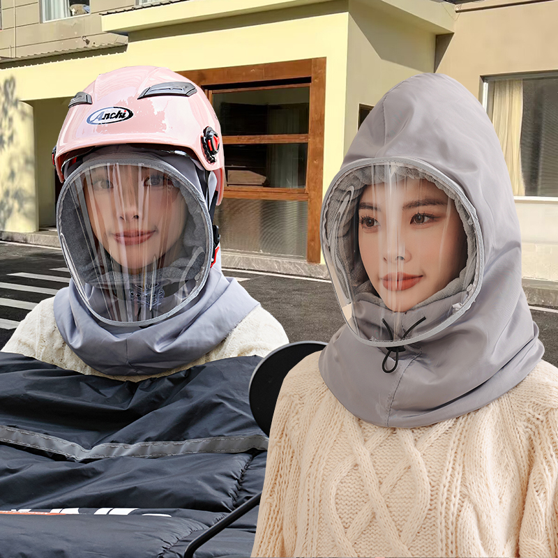 Autumn and Winter Women's Electric Bike Hood Can Be Paired with a Helmet, with a Face Shield, Windproof, Warm, Waterproof, and Ear-Protecting Head Cover