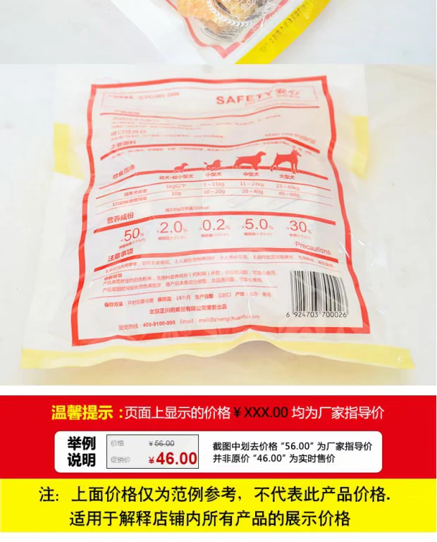 Dog Snacks Cứu trợ gà xung quanh cuộn da bò 400g Molar Rod Dog Teddy Beef Cleansing Pet Snacks