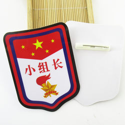 Group leader armband primary school class cadre armband Young Pioneers team leader logo shield badge armband sign