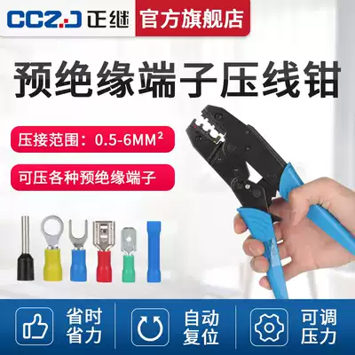 Pre-insulated cold-pressed terminal crimping pliers Y-type U-shaped labor-saving pliers 0 5-6 square wire multifunctional mini crimping pliers