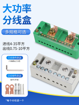 Positive Cable Break Box High Power Wiring Terminal Discharge Line Connector Branch and Parallel Connector Quick Disconnect Device