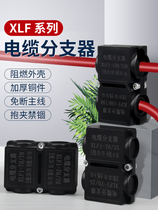 XLF Wire Branch Connector T-Clip Quick Wiring Clip Parallel Connector Wiring Terminal Breaker