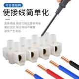 Положительный быстрый проводной терминал проволоки Параллельный разъем Пара колонны -колонны -КОНСПЛАТНАЯ КАСА