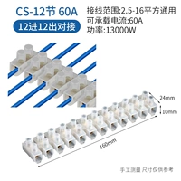 CS-6012 (60a 12-бит) 5 штук