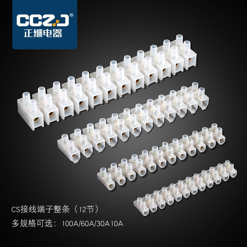 Быстрая клеммная колодка Zhengji CS PA клеммная колодка ламповый винт X3 проводной разъем 12-позиционная клемма из меди Изображение 1