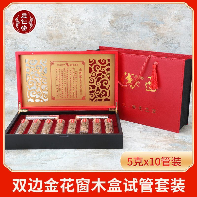 Shengren Tang Fujian Golden Thread Lotus Whole Plant Dry Pint 50g Test Tube Gold Wood Case Gift Box Loading Forest Down Raw Ecological Cultivation