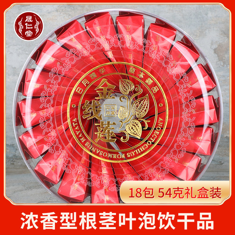 Shengren Dong Golden Line Lotus Drink Drink Non - whole 54 grams gift box 