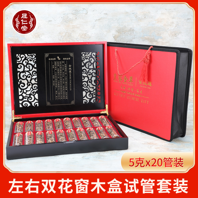 Shengren Tang Fujian Golden Thread Lotus Whole Plant Dry Pint 100g Test Tube Red Wood Box Courtesy of Lin Lower Original Ecological Cultivation