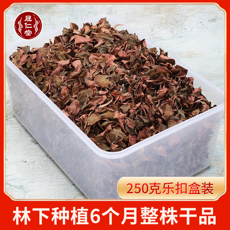 Shengrentang authentic Fujian Nanjing golden clematis dried product 250 grams half a catty boxed special grade whole plant planted for 6 months