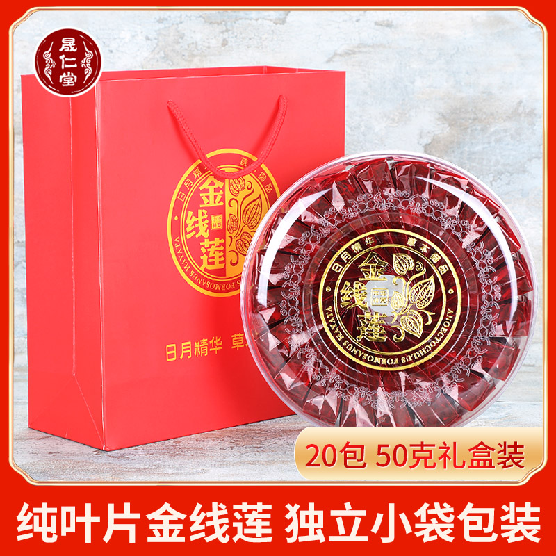 Shengrentang golden clematis pure leaf soaked drink dry product 50g 20 packs gift box Fujian Nanjing forest original ecology