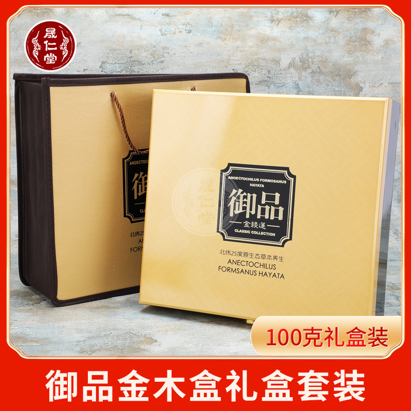 Shengren Tang Fujian Golden Thread Lotus Whole Plant Dry Pint 100g Tuiao Gold Wood Box Courtesy Kit Forest Down Original Ecological Cultivation