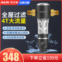 Aux pre-filter Water purifier Household tap water large flow water pipe backwash water filter Water purifier