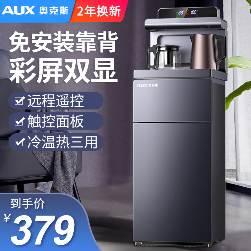 Oaks anti-hot intelligent setting up bucket water drinking machine office with double ice temperature hot cooling water tea bar machine