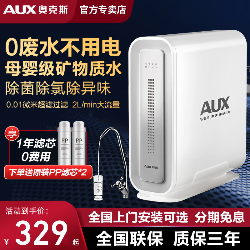 Ox Water Purifier Straight Drinking Home Kitchen Filter Household Tap Water Ultrafiltration Minerals Purifying Water Purifier-Taobao