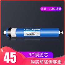 Direct drinking water machine Reverse osmosis water purifier Filter element RO membrane 10 inch universal household water machine accessories 100G