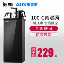Oaks hot and cold temperature household vertical water dispenser Automatic water anti-scalding childrens lock under the bucket tea bar machine