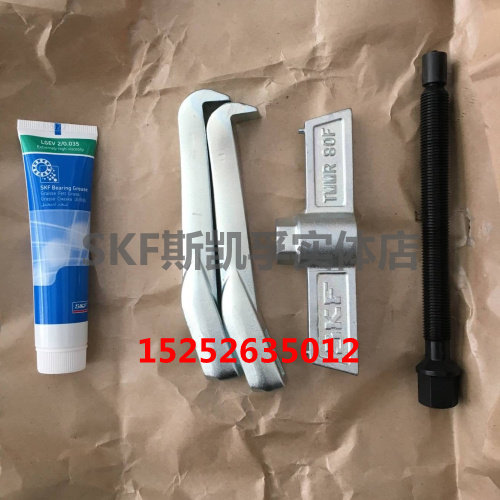 SKF reversible claw puller TMMR40F 60 80 120 160 200 250 350F XL Rama