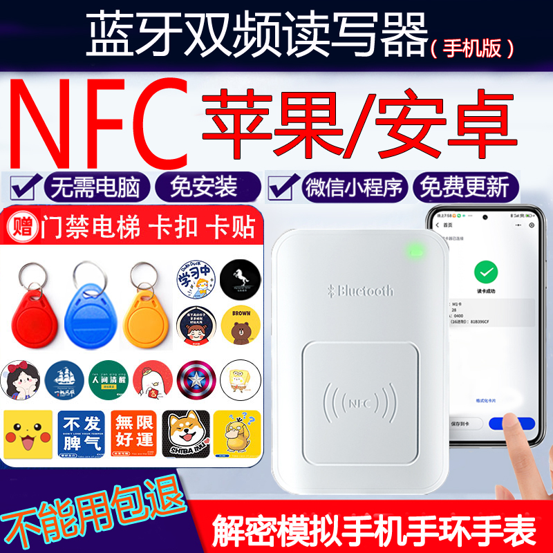NFCリーダー/ライター、復号化レプリカ、アクセス制御カードデコーダー、ICカードIDリーダー、コピー、エレベーターアクセス制御コピー機