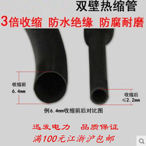 3 times shrink double wall Heat Shrinkable tube with glue waterproof thickening heat shrinkable sleeve black red green yellow blue and white color