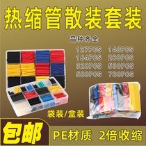 Bulk Home Electrics Bags Boxed Heat-Shrink Tubing Insulated Sleeves Wire Soft Sleeves Shrink Tubing Sleeve 5 Times
