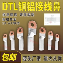 Grade A copper aluminum transition wiring nose wiring terminal DTL16 25 35 35 70 70 95240300 95240300