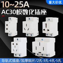 AC30 digital-analog power socket 10 16 25A2-3-4-5 hole weak current rail distribution box frame edge socket