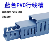 Blue PVC plastic trunking open electric cabinet box trunking gray environmental protection fire insulation flame retardant wiring groove