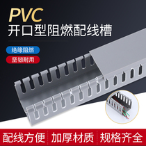 Insulated trunking PVC flame-retardant gray wiring slot open-mounted distribution box control cabinet walking tooth-shaped opening plastic trunking