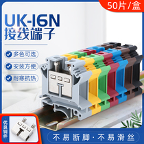 Copper parts UK16N terminal block UK-16N 16 square voltage wire rail type connector 50 pieces