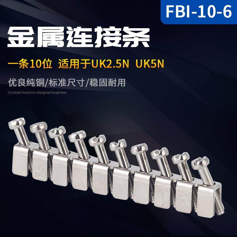 Central connection Bar FBI-10-6 accessories Short pick up bar UK wiring end subtable tens UK2 5B UK5N UK5N