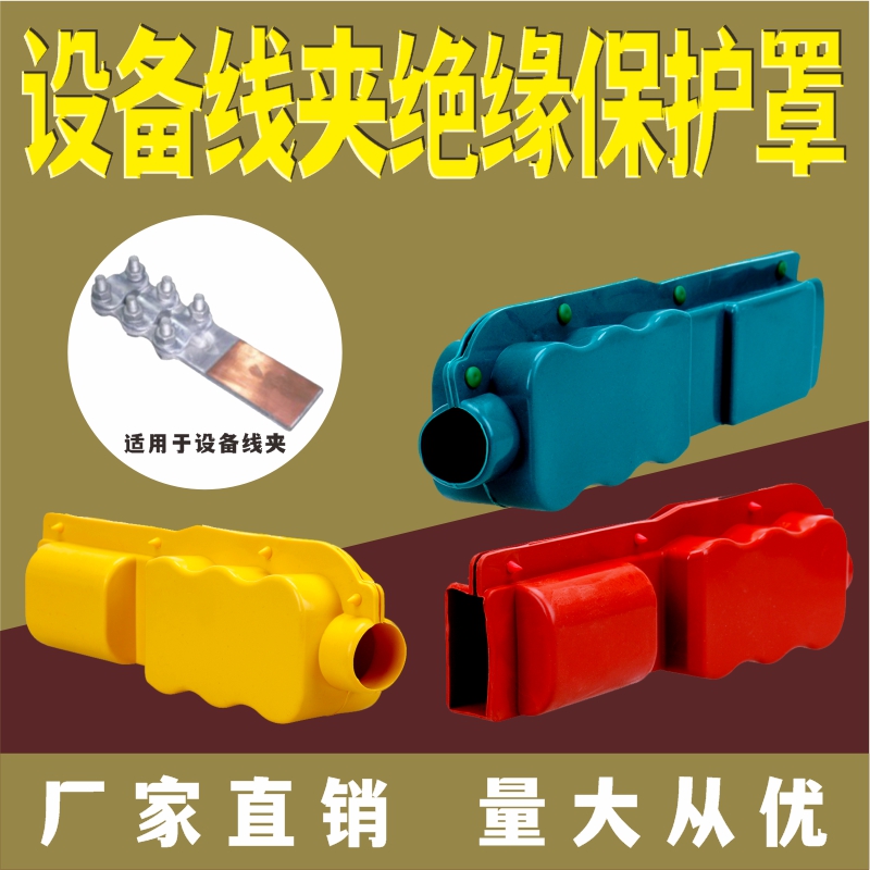 0 ° equipment wire clamp special bed bag SLG-3 jacket transformer shield pile head silicone rubber insulating sheath