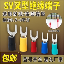 Eurostyle fork pre-insulated wiring terminal SV1 25-3 2 red copper thickened Y U-shaped copper wire ear fast end head